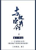 与权臣为邻讲什么