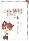 小黏包??ω?
