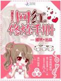 重生之网红直播