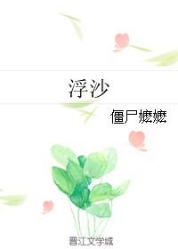 浮沉是什么意思