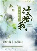 人人都想要攻略女主百度