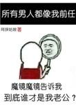 所有男人都像我前任 未删减