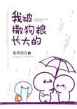 被撒狗粮的文案