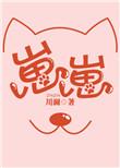 崽崽国际版无限钻石