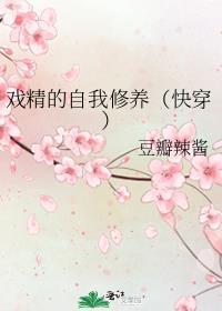 戏精的自我修养快穿沈澜