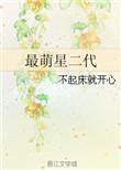 二傻最萌图片