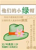 把她们都变成老实人