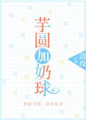 芋圆奶汤的做法
