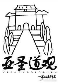 大佬的道系小仙女