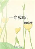 莫少的大牌爱妻 紫恋凡尘