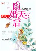 重生隐婚天后笔趣阁
