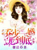 乔少的媳妇