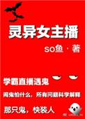 灵异主播有谁