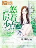 一睡成婚