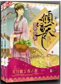 克夫农女倾富天下林月兰