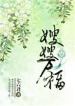 嫂嫂是啥