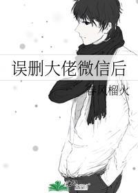 不许觊觎人夫助理曲玉饴殷涷