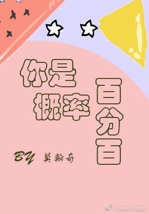 概率是用百分数表示吗