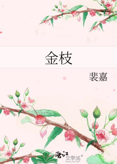 金枝青桃气泡水
