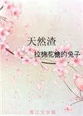 大佬她天然渣
