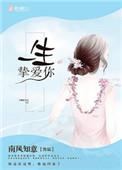 一生挚爱你倪子衿