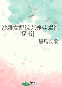 沙雕女配成了娱乐圈的泥石流