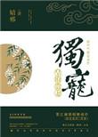 独宠皇府贵妻txt