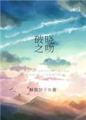 爱的算法刘宇昆译者