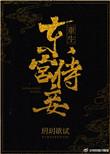 东宫侍妾(重生)萋萋