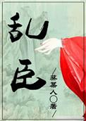 果宝特攻