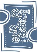 适合送给老板娘的礼物