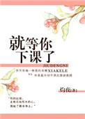 泌尿科捉个老婆全文免费