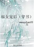 女福女猹