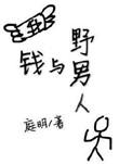 如懿被野男人欺负