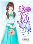 重生八零这个媳妇有点甜