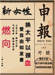 民国女先生txt