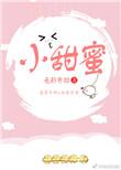 小甜蜜百度