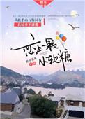 一颗小软糖陆已