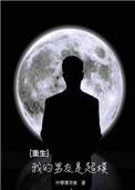 重生之我的男友变成了喵
