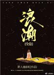 浪潮insight