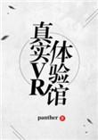 vr 体验馆