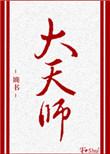 大天使长都有谁