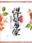 重生七零之悍妇当家