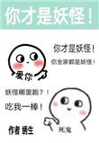 除了我幼儿园全是妖怪荣岁