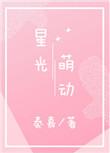 星光more