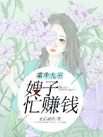 重生90甜嫂