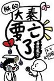 朕的大秦要亡了书包网