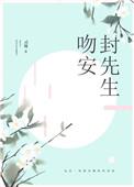 吻安