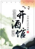 修仙不如pa