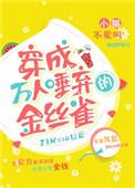 掐指一算你必遭大难男主